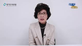경기도의료원 사용안내 1