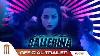 ตัวอย่างแรก Ballerina - Official Trailer [ซับไทย]