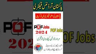 POF Jobs 2024 | Pakistan Ordnance Factories POF Government Wah Cantt Jobs 2024 | Gvot Jobs 2024