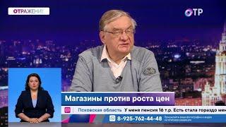 Почему цены на продукты продолжают расти?