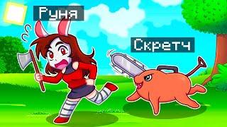  Майнкрафт но Я Стал ПОЧИТОЙ и ЗАТРОЛЛИЛ ДЕВУШКУ!