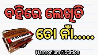 Bahire Lekhichi To Na || Harmonium Notation || Sanjaya Jena ||