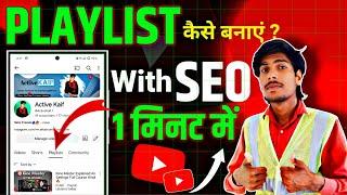 Playlist kaise banaye youtube par playlist kaise banaye | how to create playlist on youtube 2024