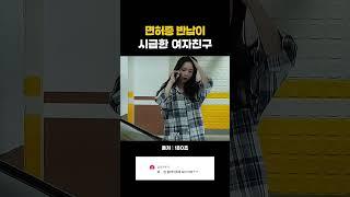 면허증 반납이 시급한 여자친구..ㄷㄷ