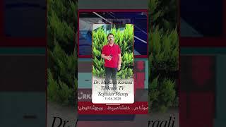 Teşekkür Mesajı - رسالة الشكر