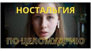 Семен Надсон - "Только утро любви хорошо..." или "Ностальгия по целомудрию"