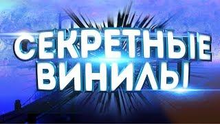 2 СЕКРЕТНЫХ винила на Radmir MTA | Как сделать неплохой винил.