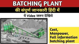 Batching plant full information in hindi||Batching plant ki sari jankari hindi me||