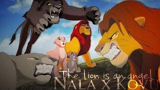 [ Nala x Kovu ] Ｔｈｅ ｌｉｏｎ ｉｓ ａｎ ａｎｇｅｌ // CROSSOVER - Part.5 // ENDING