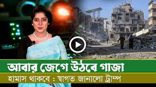 আজকের সমরাস্ত্র ও প্রতিরক্ষা বিষয়ক বুলেটিন (০৫.০৩.২৫)