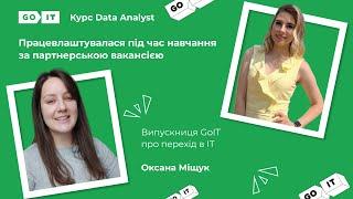 Про дата-аналітику в банківській сфері. Data Analyst у Idea Bank. Оксана Міщук