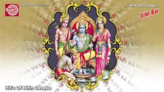 New Gujarati Song | Shree Ram Jay Ram Dhun | Devotional Song 2016 | Shree Ram Dhun