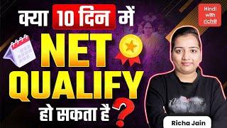 NET 2025।net hindi strategy 2025।NET EXAM JUNE 2025।net hindi 2025।hindi with richa