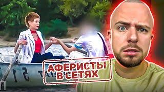 Аферисти в сітях ► ЧИМ ЗАВЕРШИЛАСЬ РОМАНТИЧНА ПРОГУЛЯНКА?