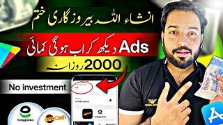 Watch Ads Earn Rs.2,000 Daily • New Earning App 2024 without investment • Online Earning App