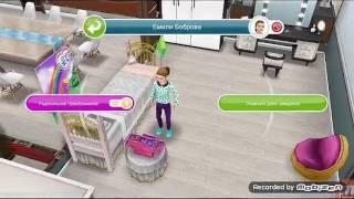 The sims freeplay сериал жизнь подростков 1 сезон 1 серия