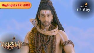 दक्ष को नहीं पसंद महादेव | Mahakaali | Highlights | Episode 05 | Colors Rishtey