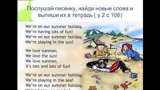 Урок по теме "A Magic Island"- "Волшебный остров"