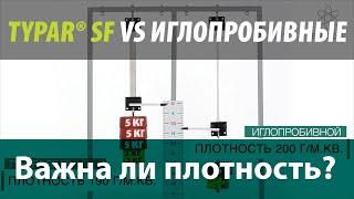 Сравнили геотекстили! Какой лучше? Важна ли плотность и по каким характеристикам выбирать...