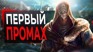 Про Assassin's Creed Revelations в 2024...