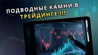 Трейдинг РЕАЛЬНАЯ ТОРГОВЛЯ | Обучение Профитному трейдингу