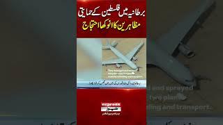 Unique Protest by Pro-Palestine Supporters in the UK! | Breaking News | Iran Israel War  #palestine