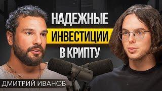 Где зарыты деньги в крипте - Больше 15млн$ у него в управлении