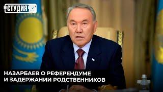 Интервью Назарбаева: главные тезисы и истинные смыслы