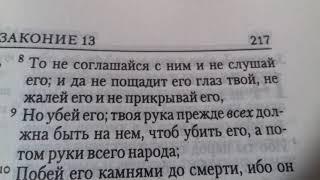 Заповедь "Не убивай". Полный ли это запрет на кровопролитие?