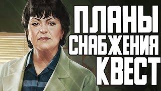 Планы снабжения | Тарков Квест _ Escape from Tarkov