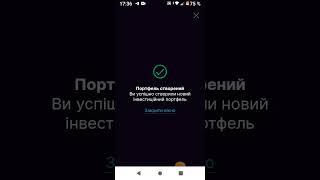 Vinex Trade #Новий портфель