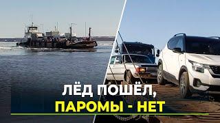 Салехард и Лабытнанги дождались паромного сообщения