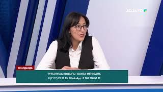 ЕЛ АЛДЫНДА (06.03.2025)