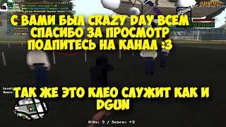 [CLEO #2] НОВЫЙ +С С DGUN ДЛЯ SAMP 0.3.7