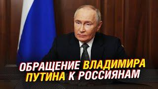 Полная версия заявления Владимира Путина