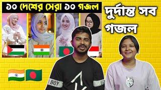 Indian Reaction On | Top 10 Gojol In The World | Islamic Gojol