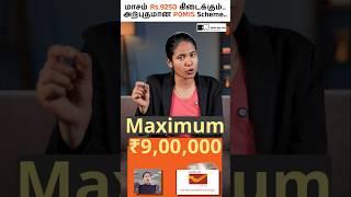Earn ₹9250 Monthly from This Scheme  #investmenttips