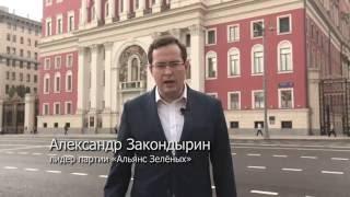 Москва, ты не охренела? Пора заплатить по счетам!