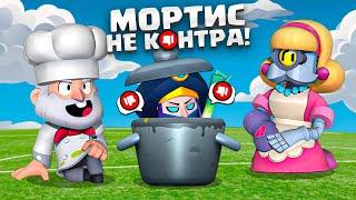 МОРТИС - КОРМ! КАК КОНТРИТЬ МОРТИСА ЗА ДИНАМАЙКА И МЕТАТЕЛЕЙ? ГАЙД БРАВЛ СТАРС