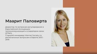 Летняя школа по управлению Интернетом 2020