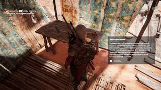 Assassin's Creed: Истоки. Папирус в локации Ном Мадиама (Безнадежность)