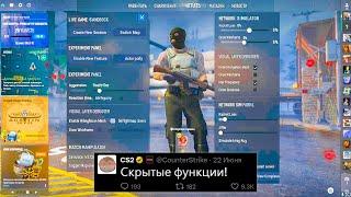 СКРЫТЫЕ ФУНКЦИИ КС2 ОТ VALVE, ФИНАЛ MAJOR CS2, ОСОБОЕ СОБЫТИЕ МАЖОРА, СЕРВЕРА ТУРНИРОВ, НОВЫЕ СКИНЫ