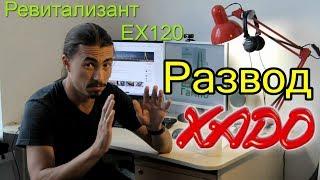 XADO ревитализант EX120 для КПП - самый честный тест!