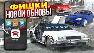 Это ЛУЧШАЯ ОБНОВА!!! Новая РАБОТА и КАРТА! Car parking multiplayer 4.8.23.1 Кукисс