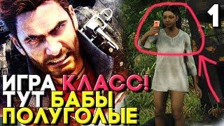 ЭТА ПОЛУГОЛАЯ ДЕВУШКА МЕНЯ ОТШИЛА! ► Прохождение Just Cause 4 на русском ► Часть 1 (ДЖАСТ КАУС 4)