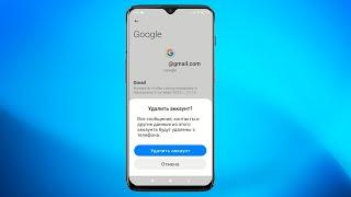 Как выйти из аккаунта Гугл в телефоне андроид без удаления