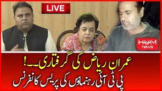 LIVE: PTI Leaders Media Talk | Islamabad | 6th July 2022