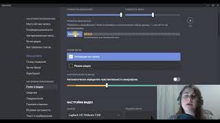 Как настроить звук в discord