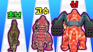 달릴수록 속성 진화하는 공룡?! / 무한광고 고질라 기계 진화?? [Dino Evolution Run 3D]