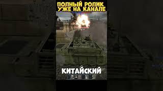 Восьмой ранг Китая в #warthunder #tanks #wot #гайд #танки #вартандер  #game #вартандермобайл